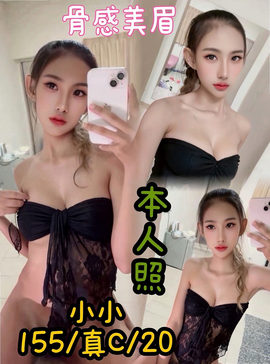 全新體驗豐滿胸部骨感型辣妹 身材不錯 服務很貼心  可愛的天使面孔.魔鬼身材.嬌羞天使下凡了！莫妮娜(按摩小妹)來自鶯歌全套，身高167cm，體重54kg，胸圍C罩杯，年齡24歲